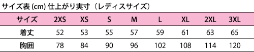サイズ表