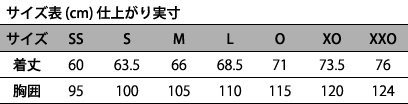 サイズ表