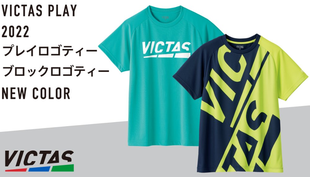 VIXTASPLAY2022 プレイロゴティー ブロックロゴティー NEW COLOR