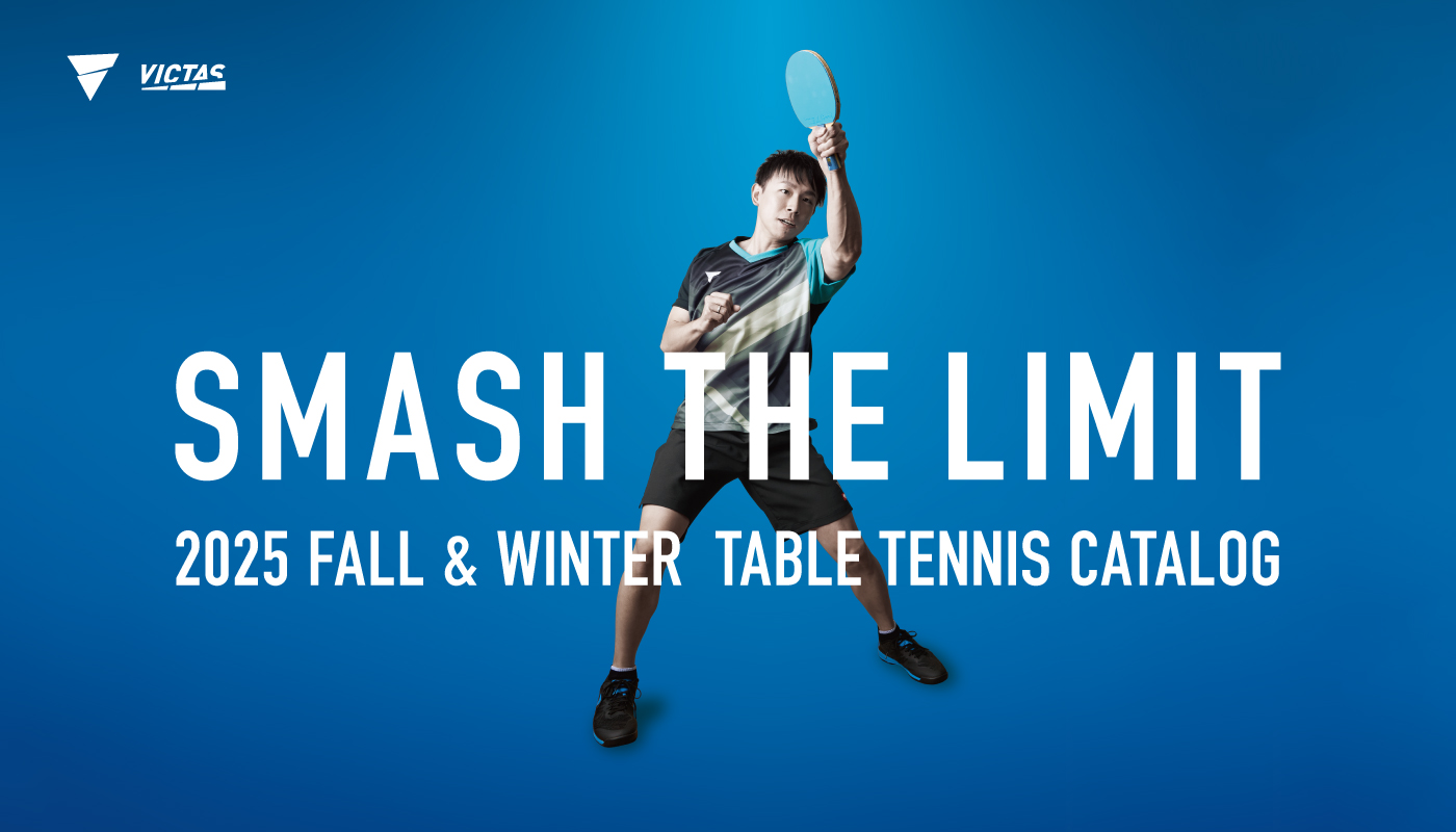 2025 FALL & WINTER TABLE TENNIS CATALOG（2025年FWカタログ）