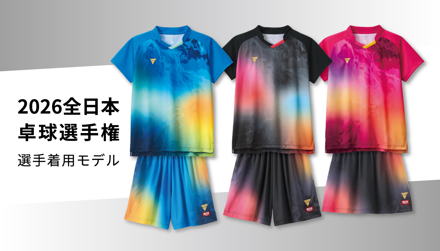 2026年全日本選手権モデル『V-GS601』『V-GP603』『V-LGS602』『V-SK604』の画像