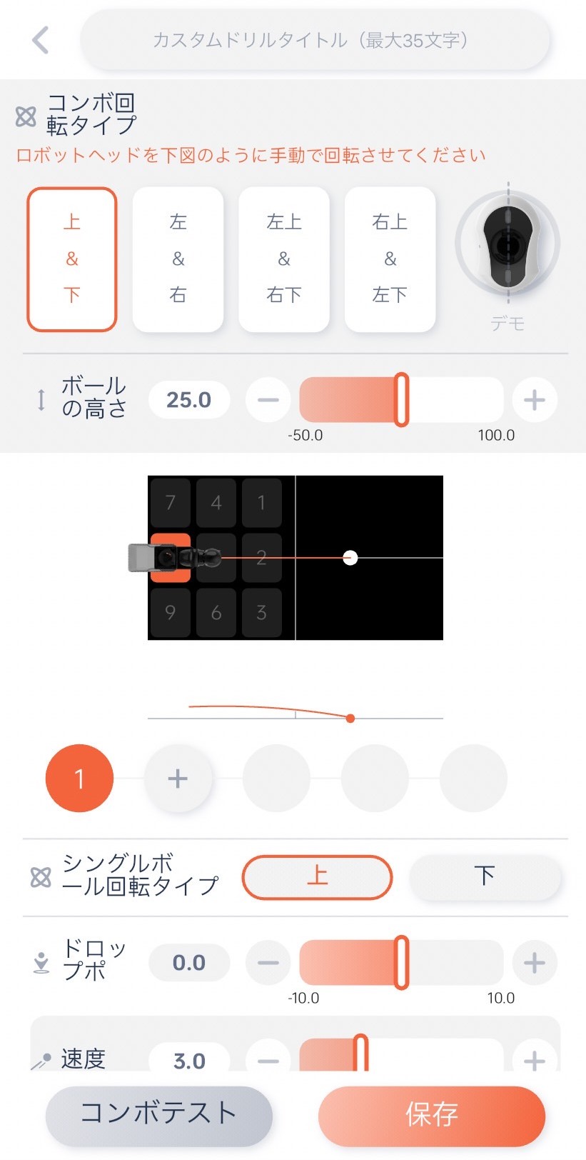 アプリ画面イメージ